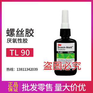 3MTL90�ݼy�i���z/3M�����z/3M�ݽz�z/�����ܷ�/ճ���z/50ml