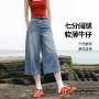 薄款版型新款九分牛仔裤