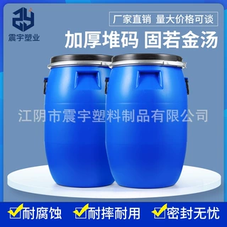 加厚大号塑料桶塑料桶圆桶60L法兰桶食品级塑料桶塑料包装桶带盖