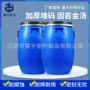 加厚大号带盖塑料包装桶