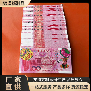 批发冥币清明节大张大号冥币纸钱烧纸冥纸纸币阴币金祭祀用品祭祖-阿里巴巴