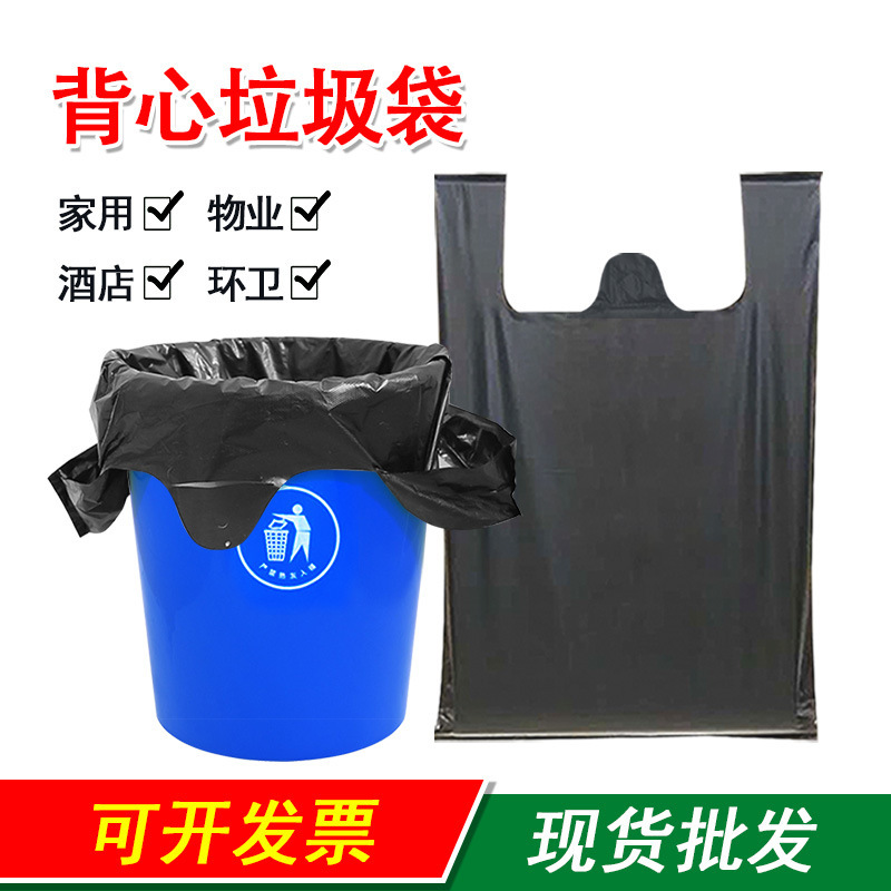 Large Garbage Bags with Handles, Extra Thick, Wholesale for Property Management, Vest-Style Plastic Bags, Black Garbage Bags for Home Use, Thickened
