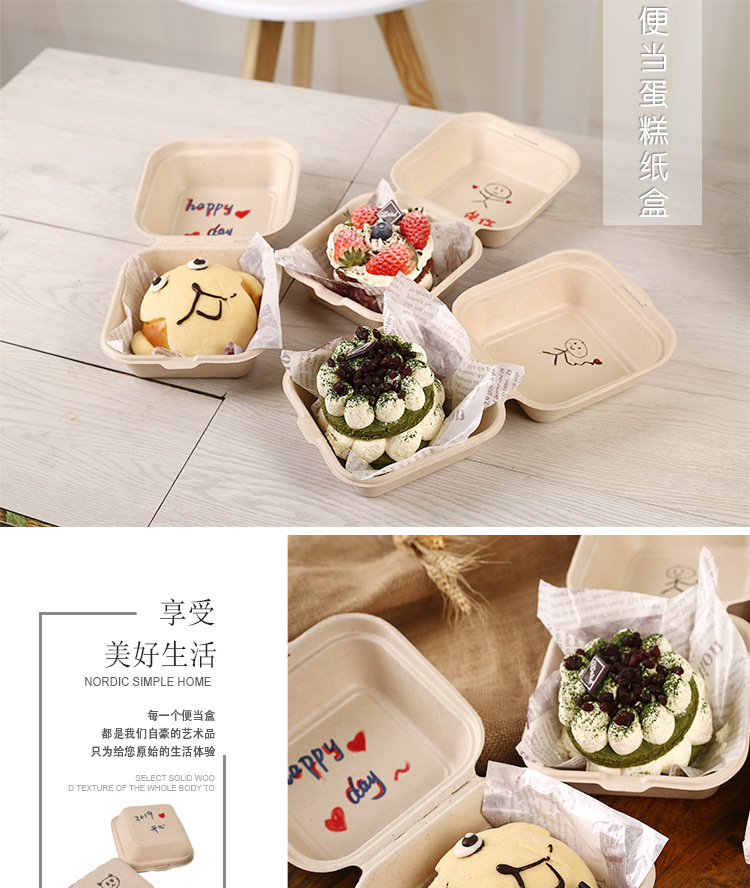 便当蛋糕纸盒_01