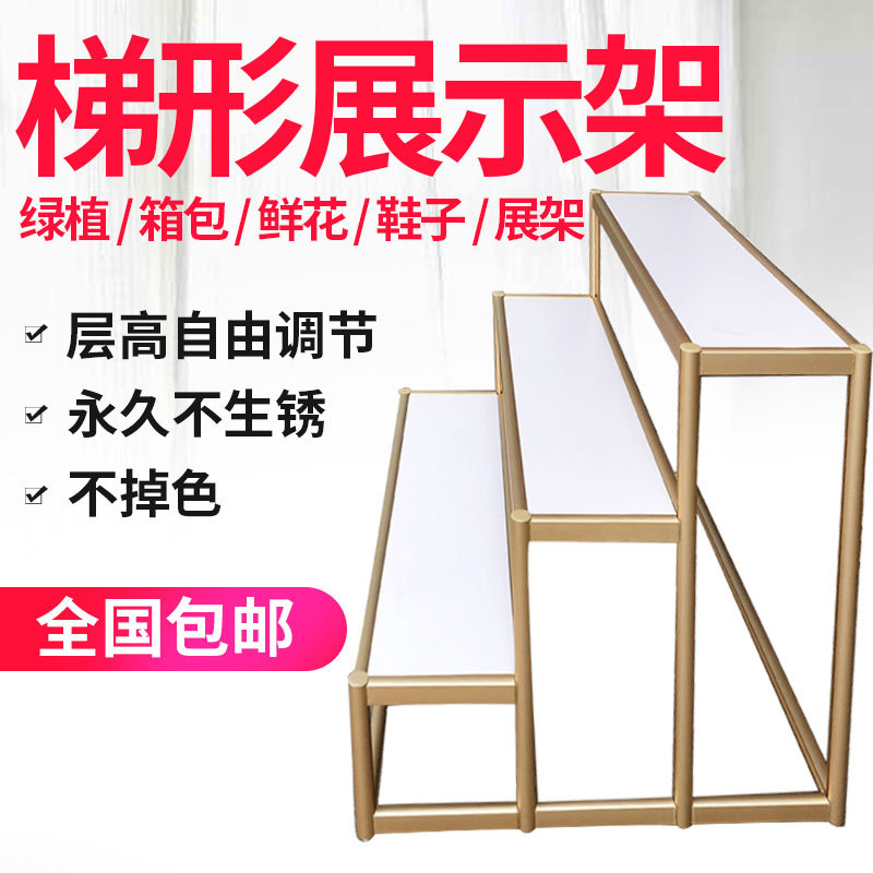 包邮阶梯花店展示架阳台花架展会花架鲜花台阶货架盆花阶梯展示架