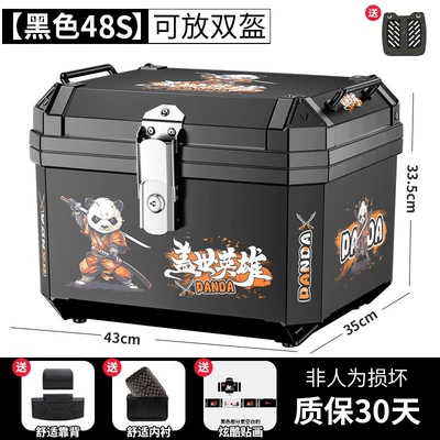 non-aluminum alloy tail box, Motorcycle trunk - flagship-self-adhesive-sticker-48s-black-shock-absorbing-baseplate-lining-backrest-unrivaled-hero-sticker