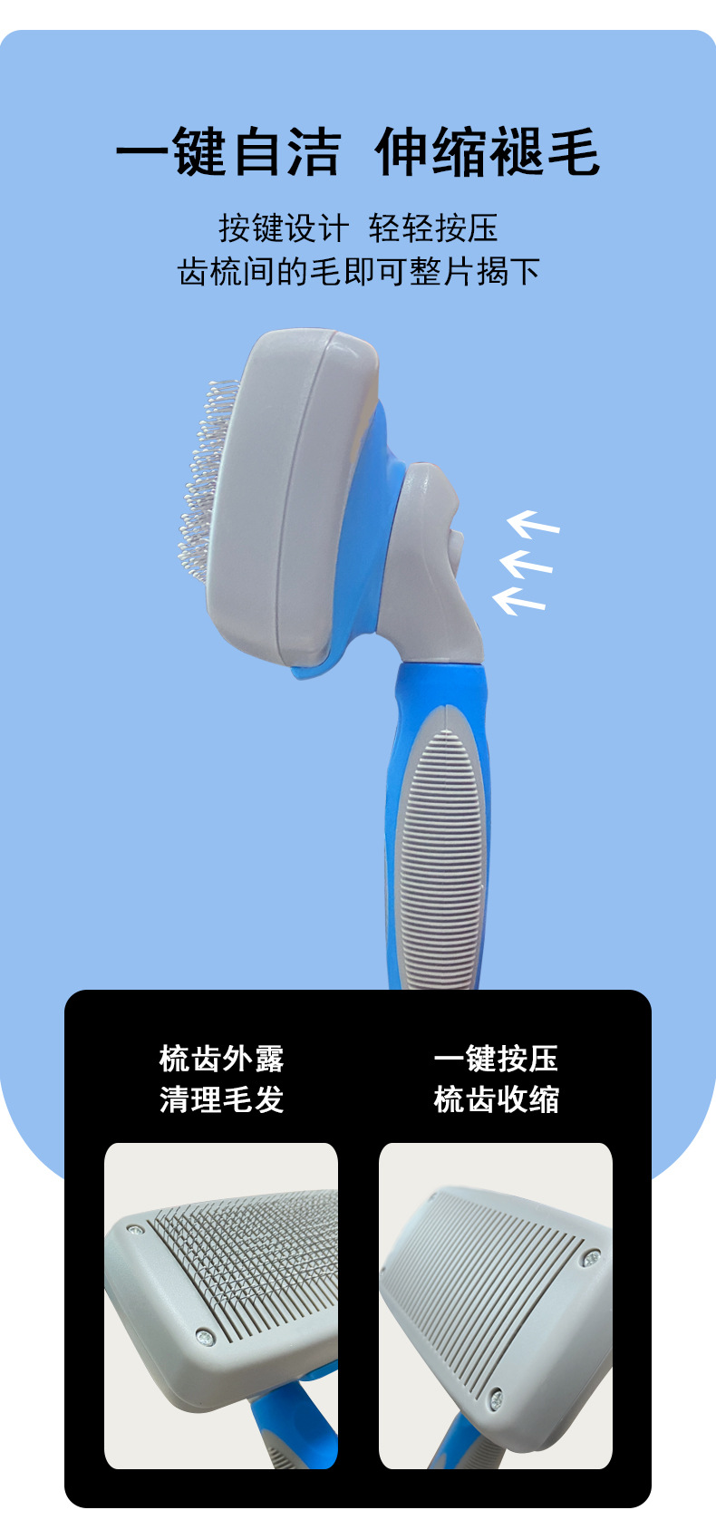 宠物梳-伸缩_05.jpg
