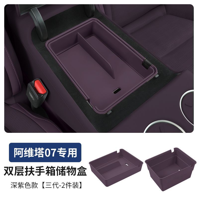 Charging Silicone Mat | Avita Armrest box pad - 07-third-generation-double-layer-armrest-box-dark-purple-2-pieces