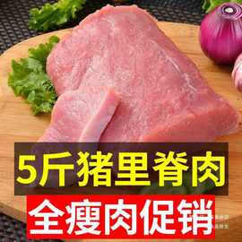 新鲜生猪大排里脊肉后火腿烤肉腊肉鲜肉瘦肉多食类烤肉食材批发