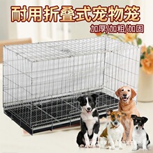 60-130cm尺寸可选加粗加大折叠组装宠物泰迪狗笼中小大型犬猫笼子