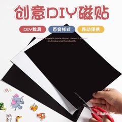 A4 ソフトマグネットパッチ自家製冷蔵庫マグネット diy アクセサリー材料教材マグネット磁気磁気ユエシリーズ
