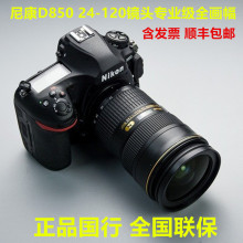 D85024-120套机全画幅数码单反相机旅游照相机长焦摄像专业大画幅