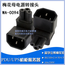 WA-0094Ʒ�ֹ��^C14�D��÷��C5ĸβ90�ȏ��^C14-C5����10A/250V