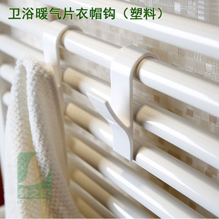 Supply heating Hook bathroom radiator hook small basket radiator coat hook toilet radiator pendant