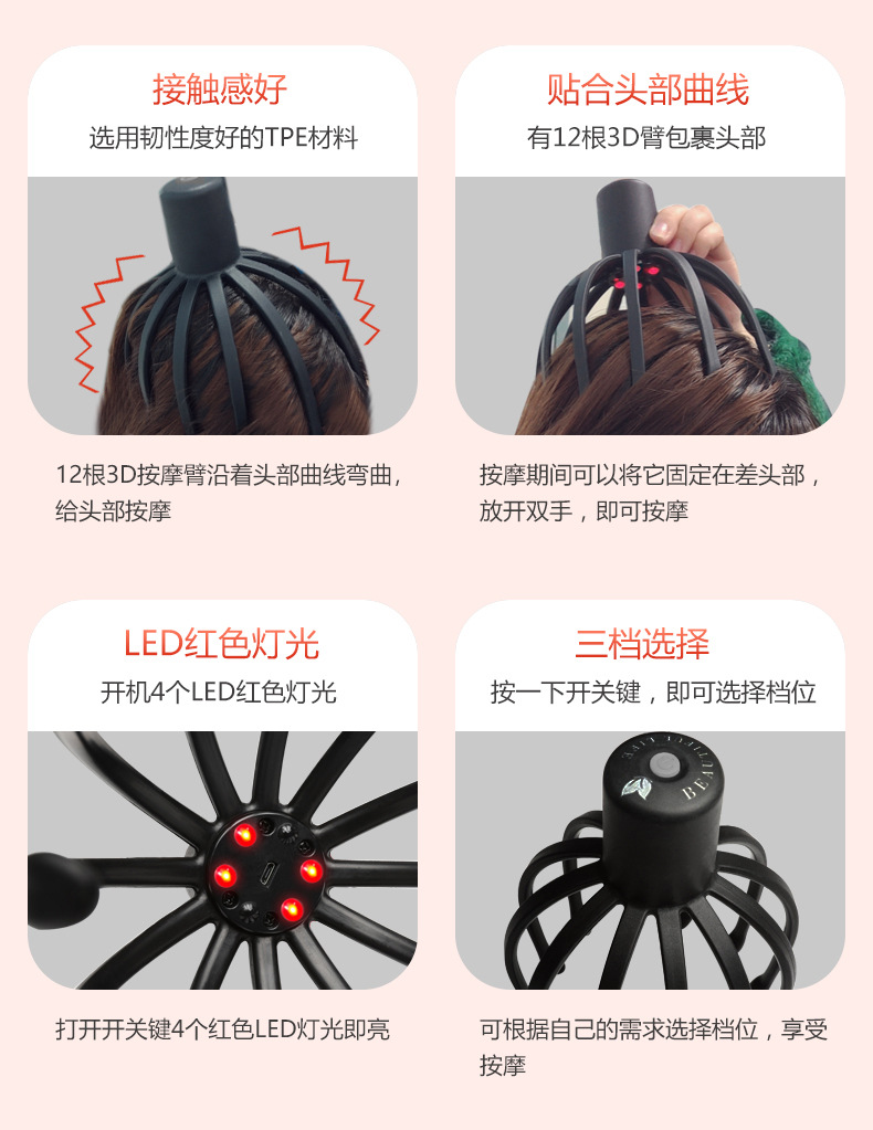 头部按摩器描述红_08