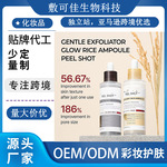 羳ޱPeel Shot׺ȥƤȥʱʪҺװ