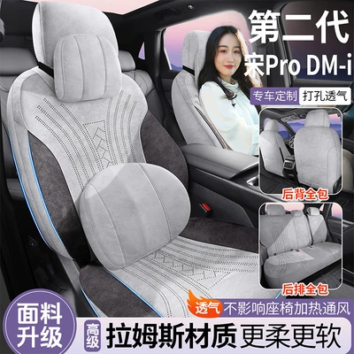 Modelə uyğun (Original) oturacaq örtükləri, 25 Byd Song Pro Special