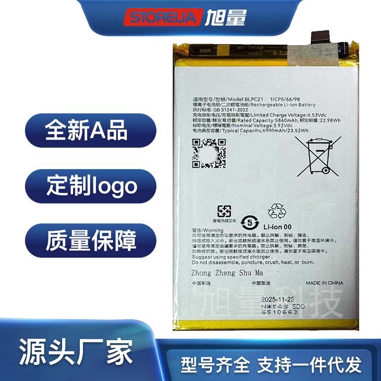 适用于OPPO手机A5x国际版A5x International Version电池BLPC21换