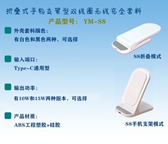 折りたたみダブルコイル携帯電話ホルダータイプワイヤレス充電YM-S8オールカバー