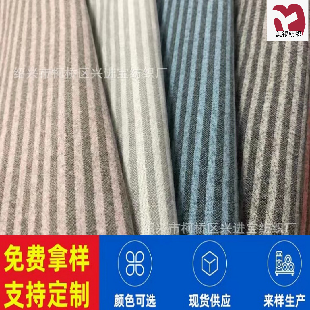 工厂现货 1841竖条呢 竖条纹格子毛呢 英伦条纹服装面料