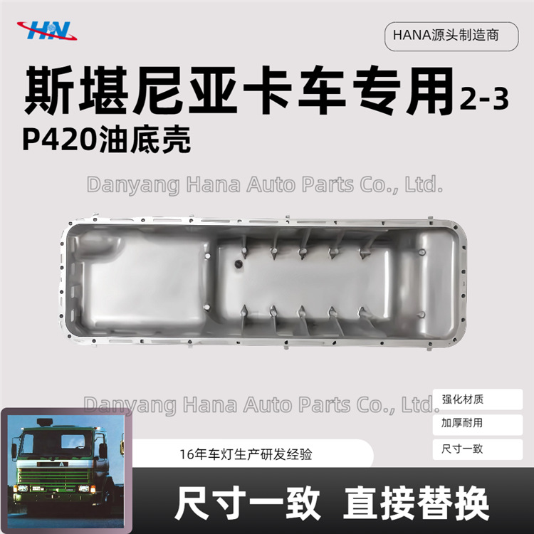 P420 cárnero de aceite 1766826 para la fábrica de piezas de camiones de la serie Scania SCANIA 2-3