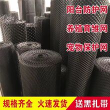 黑色50米阳台防护网防漏塑料网窗户围栏防盗窗垫网防坠安全网防猫