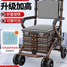 老年人代步车手推可推可坐助行买菜购物行走可折叠老人小推车