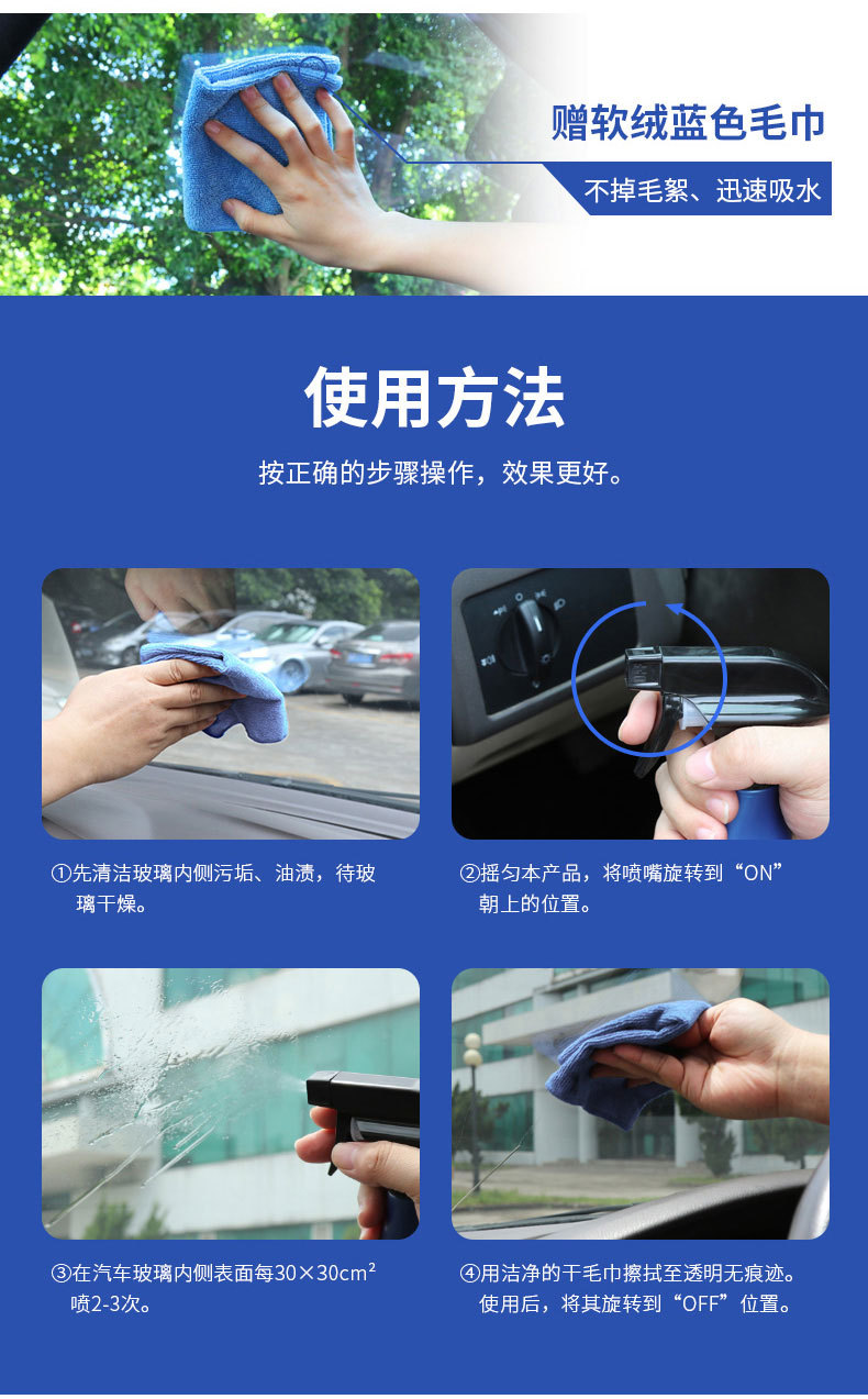 Japan's Fast-Track Anti-Fogging Agent Car Windshield Window Defogging Long-Term Helmet Anti-Fogging and Defogging Artifact