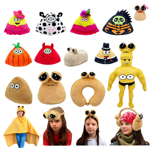 Cross-border new model My pet alien pou plush plush peripheral doll doll cute doll doll