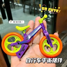萝卜平衡车自行车卡通创意DIY拼装积木单车静态模型摆件玩具脚踏