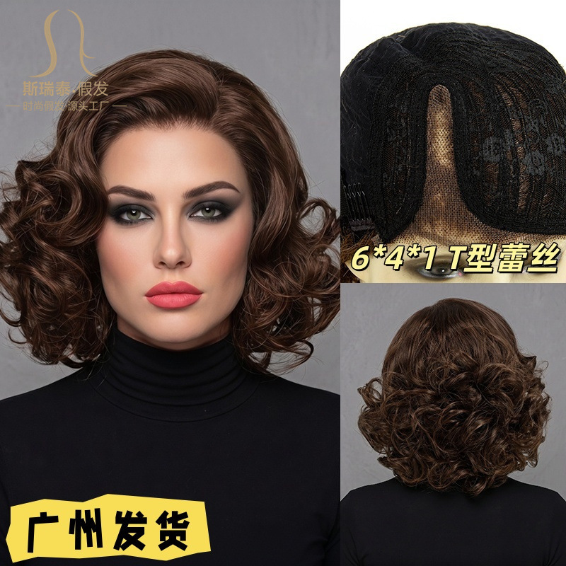 Shipped from Guangzhou, Exclusively for Export, Lace Front Wig for Women, T-Type Hand-Crocheted High-Definition Small Lace Synthetic Fiber Short Curly Full Wig