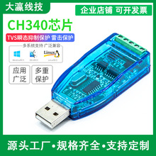 ���I��USB�D485/422���ھ�RS232�D�Q���p����p�����ھ��D�Q��