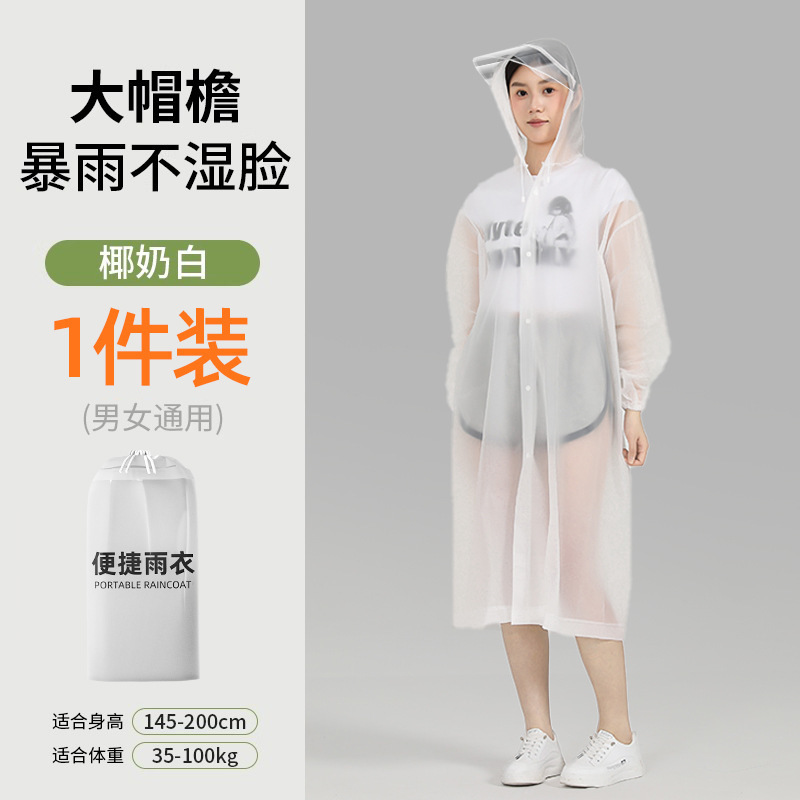 新款一次性雨衣带帽檐户外游玩成人加厚连体雨披防暴雨便携式雨衣|undefined