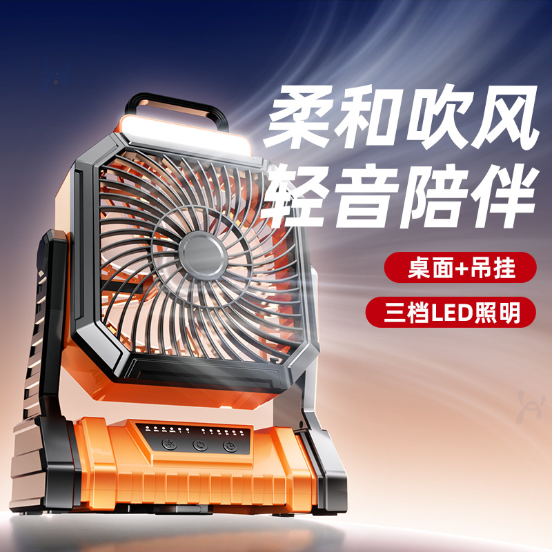 Dropshipping outdoor camping fan USB portable rechargeable fishing camping tent high wind cooling gadget wholesale