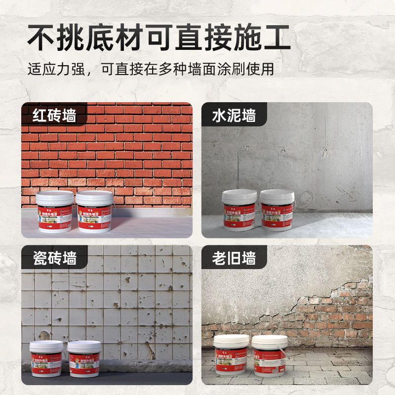 Pintura de pared de ladrillo rojo pintura de pared exterior impermeable pintura de pared de ladrillo solar auto-brillado balcón pintura especial de látex para pared de cemento al aire libre