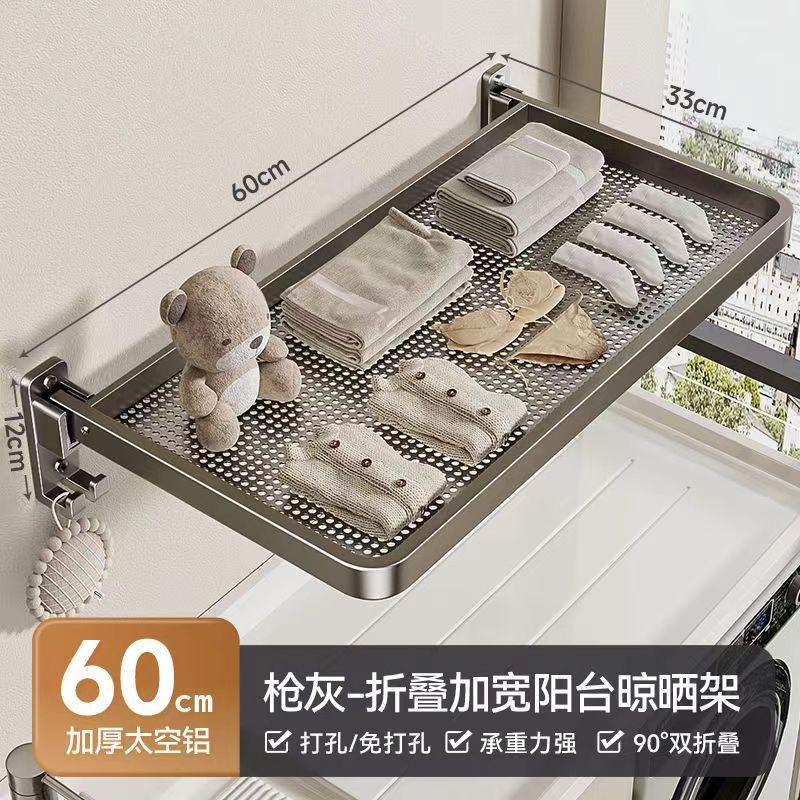 Drying tray (gun dust) 60CM