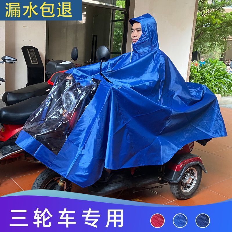 高齢者用電動伸縮三輪車レインコート厚みのある特別なシングルとダブルの母子ロング防雨男性用レインポンチョ|undefined