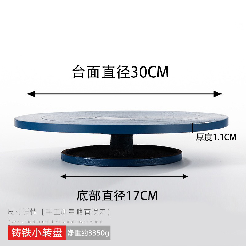 Placa giratoria de Hierro fundido/30cm