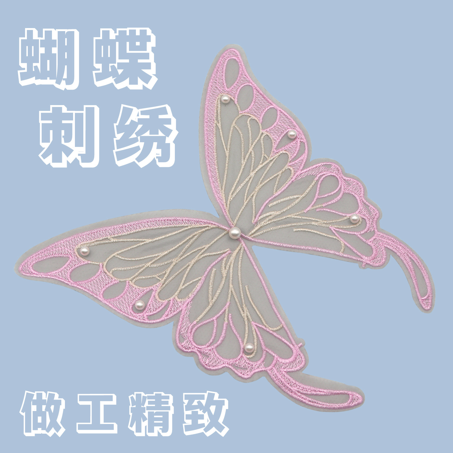 Spot pegatinas de tela bordadas de mariposa multicolor para ropa de niños, faldas, pegatinas de tela decorativas para ropa de perlas, pegatinas de tela decorativas para niños de bricolaje