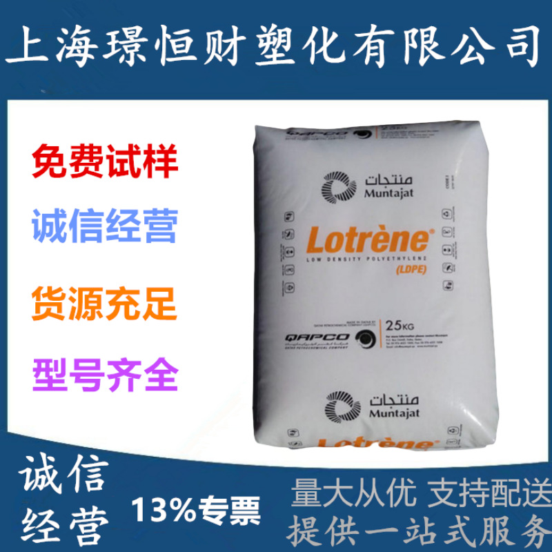 LDPE卡塔尔石化 MG70 高溶脂透明食品级注塑级涂覆级薄壁制品原料