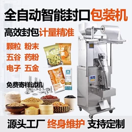 多功能包装机;灌装机械;充填机械