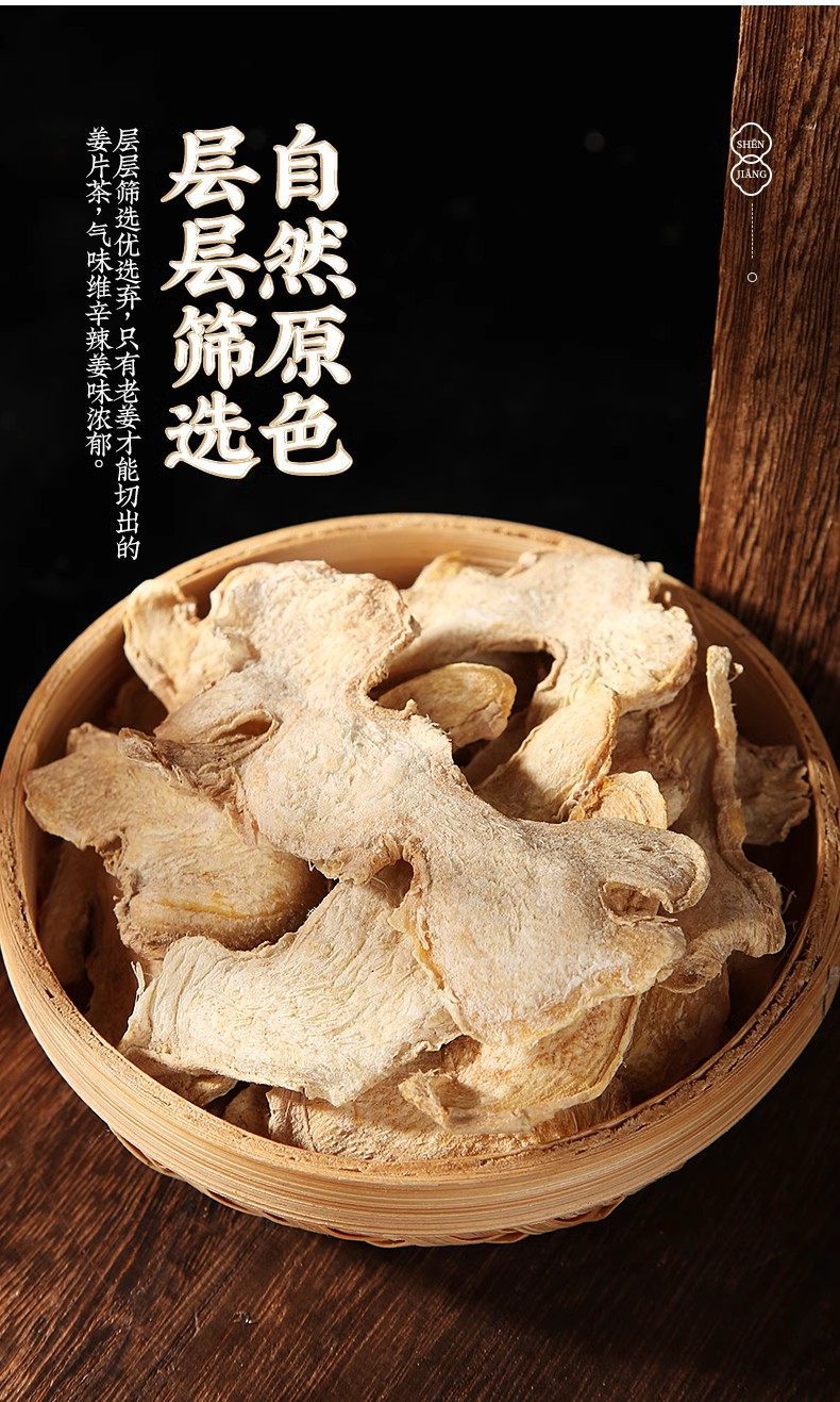 Dried Ginger Root Slices Gan Jiang 500g Yunnan Small Yellow Ginger Tea and Decoction Herb preparation
