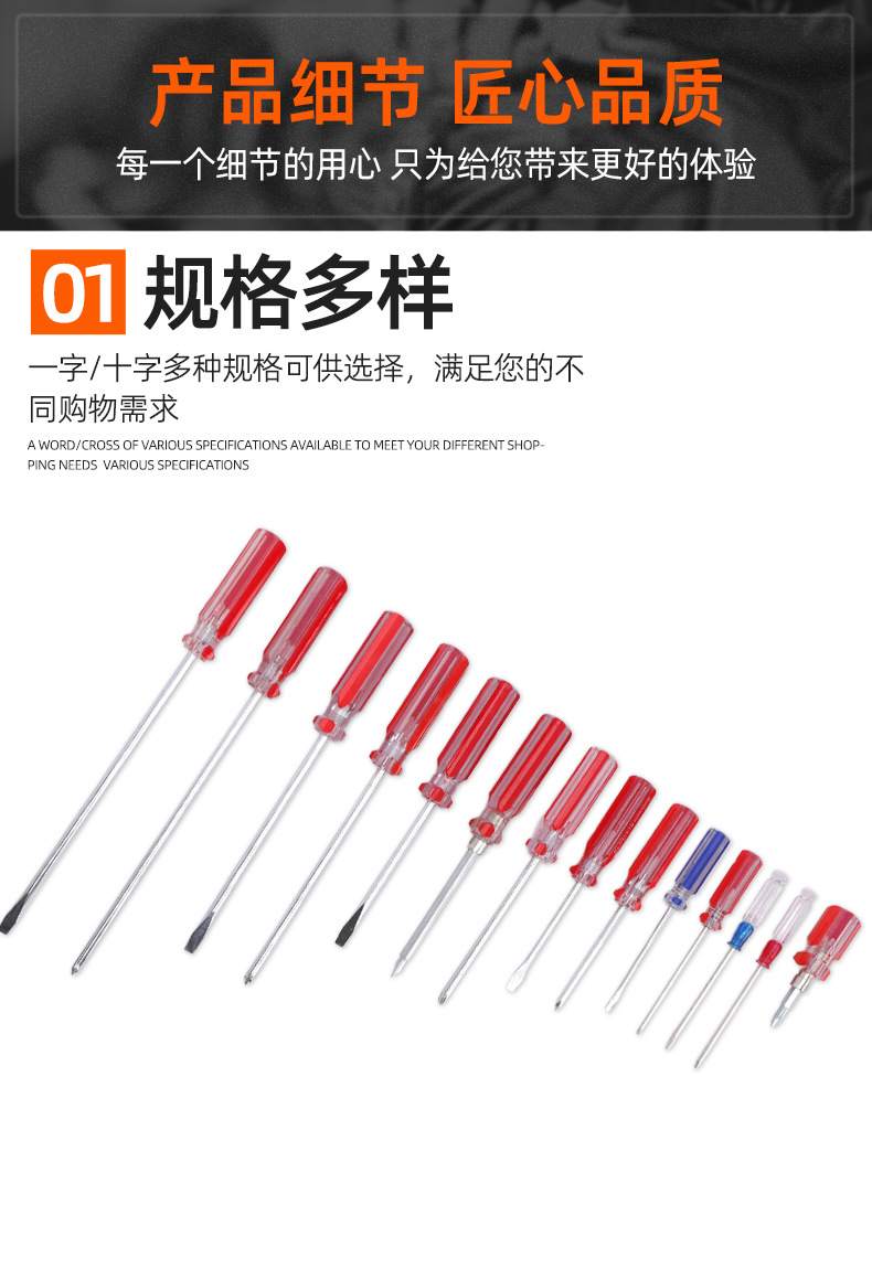 套详情-螺丝刀_08.jpg