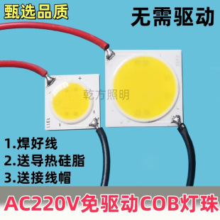 led��ƺ������AC220V����cob����оƬ�NƬ�o���ӹ�Դ��Ƭ30W