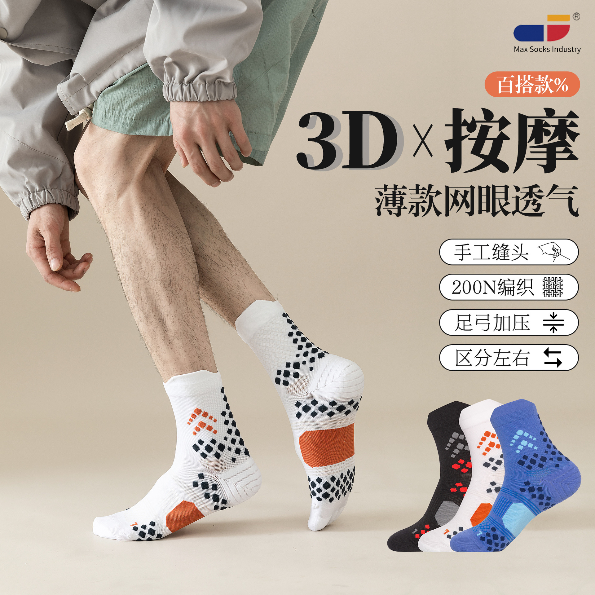 Meikes 3D Massage Bean Sports Socks Outdoor Mountaineering Running Marathon Mid-tube Socks Summer Breathable Running Socks