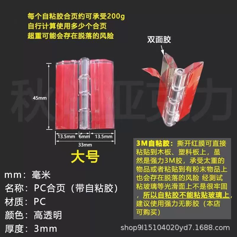 Hole-punched hinge leaf turnover ruffled cabinet door hinge transparent self-adhesive no-lock cabinet plastic wardrobe door acrylic