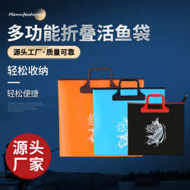 装鱼手提袋鱼护包钓鱼加厚防水多功能活鱼袋鱼袋便携收纳渔具包