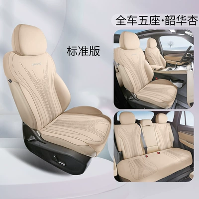 2025 New Geely XingyueL (Monjaro) Special Fur Saddle Cushion Half Pack Car Seat Cover Small Waist Seat Cover (Modelə uyğun (Original) oturacaq örtükləri) - shaohua-apricot-standard-edition-standard