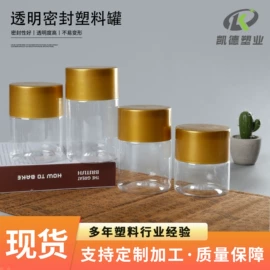 塑料瓶、壶;塑料罐