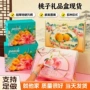 桃子水果手提盒
