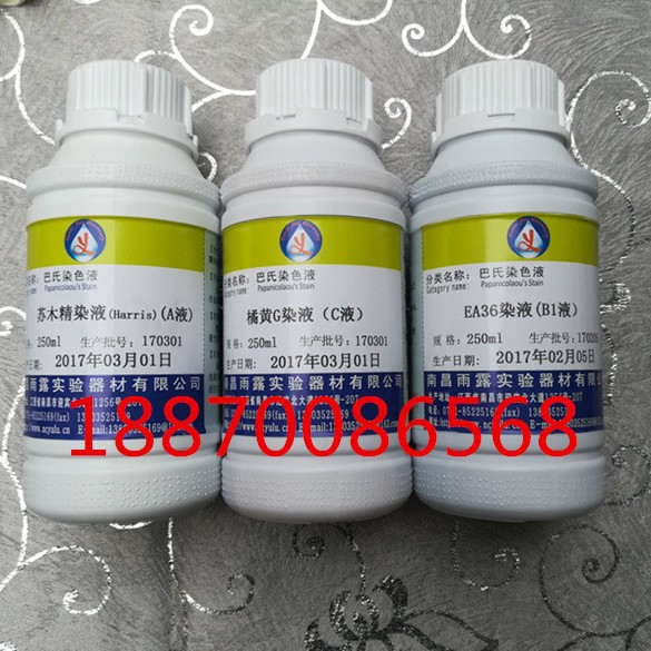 巴氏染色液苏木素染液（Harris）EA36或EA50 橘黄G染液3*250ml/套